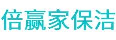 峨山保洁公司